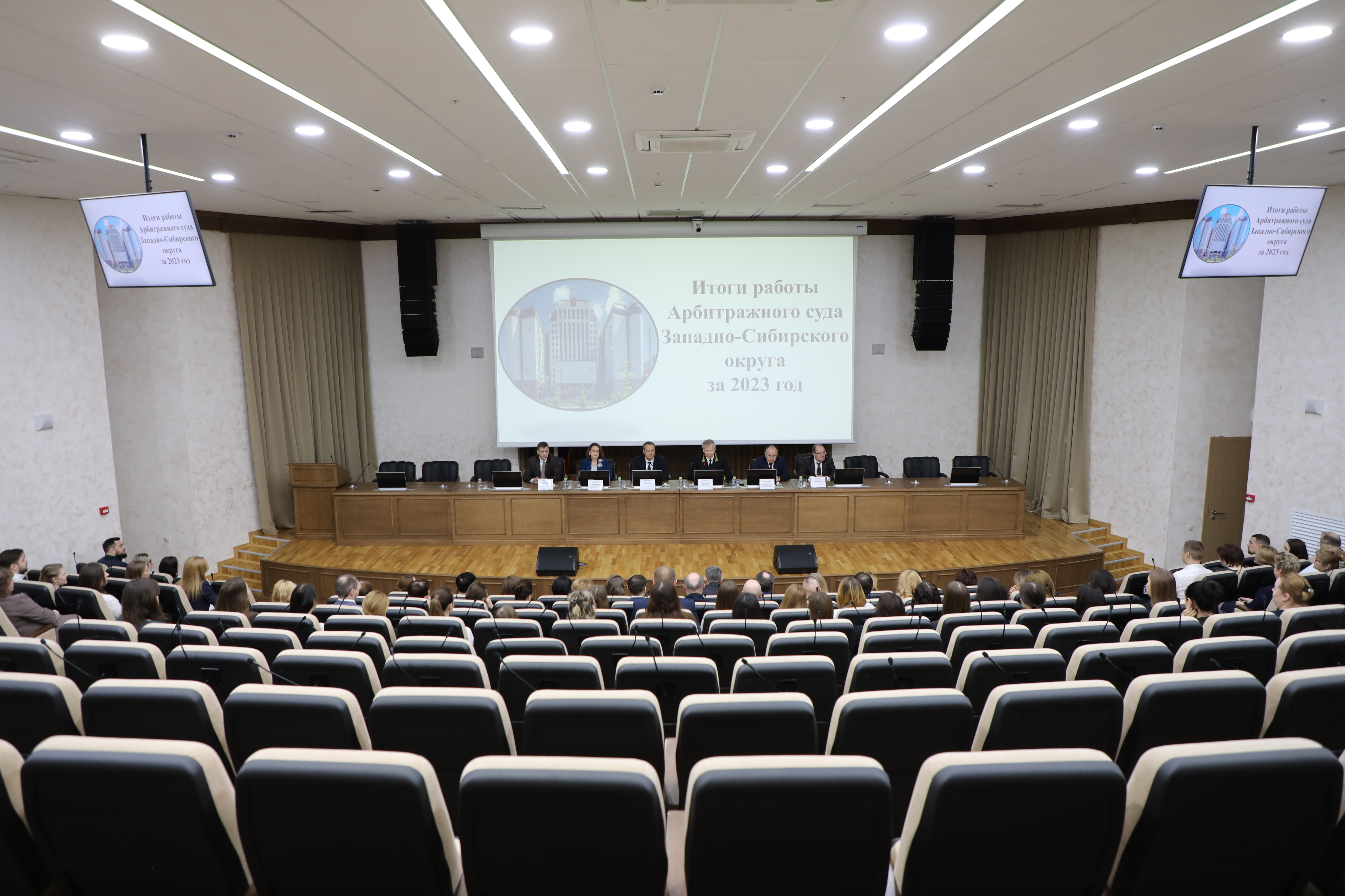 Арбитражным судом Западно-Сибирского округа подведены итоги работы за 2023 год