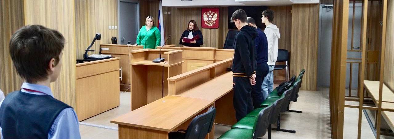 Школьники МАОУ СОШ № 92 побывали в Ленинском районном суде Тюмени